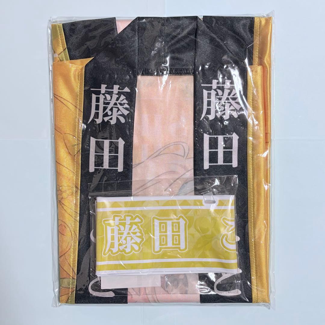 学園アイドルマスター The 1st Period 公式法被・腕章 藤田ことね