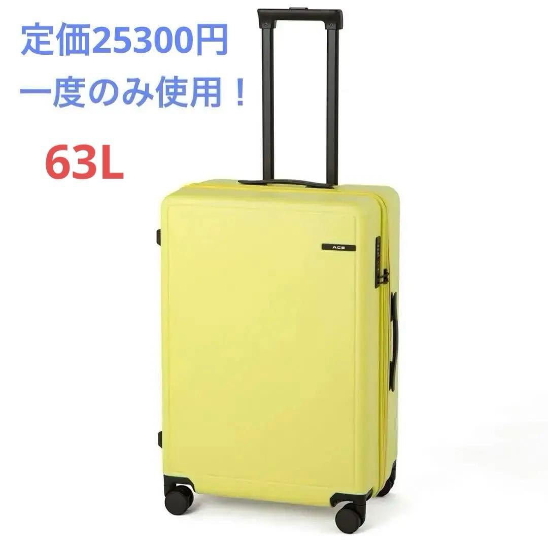 【1度のみ使用】ACE キャリーケース レモンイエロー　63L