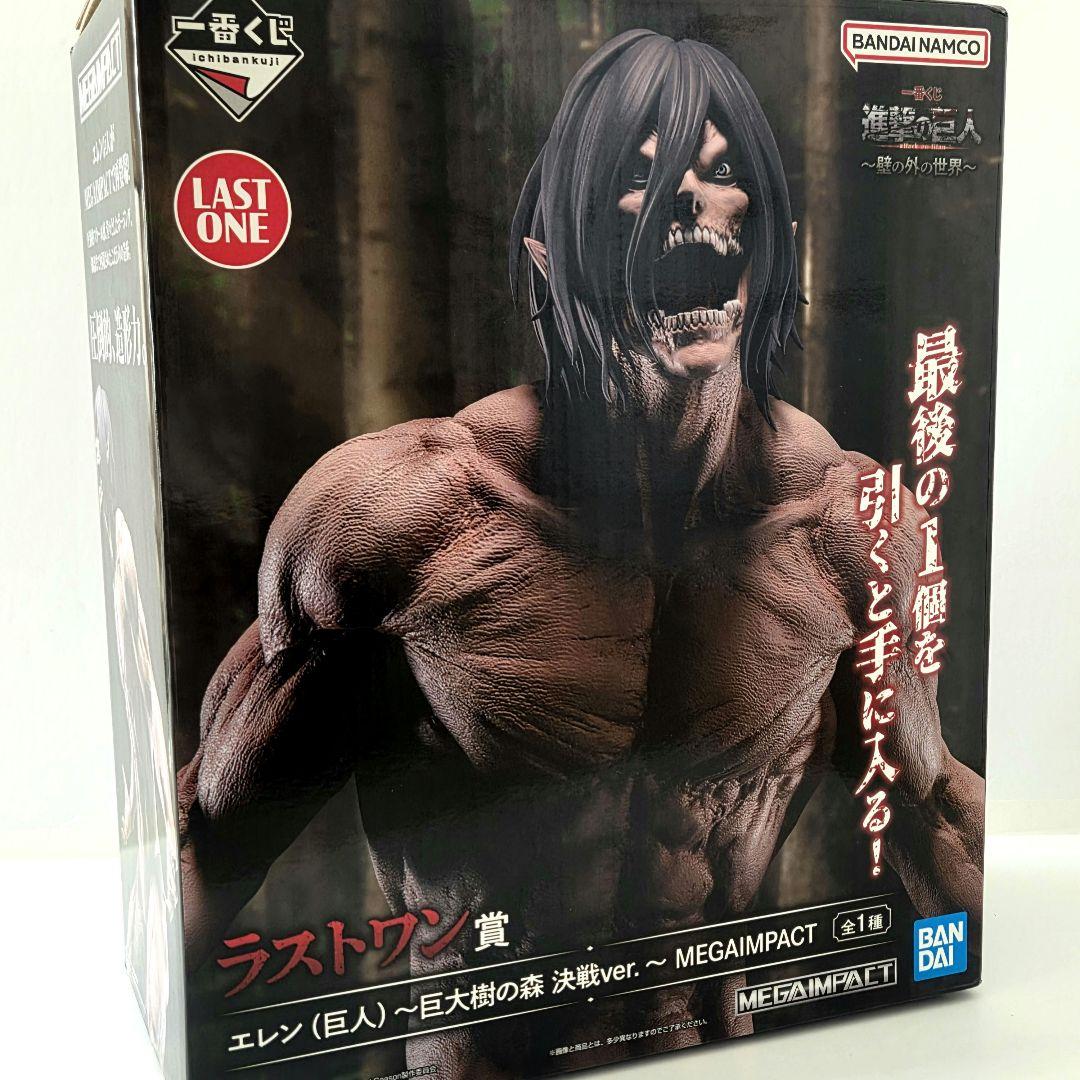 【美品未開封】ラストワン賞 エレン（巨人）進撃の巨人 一番くじ 壁の外の世界