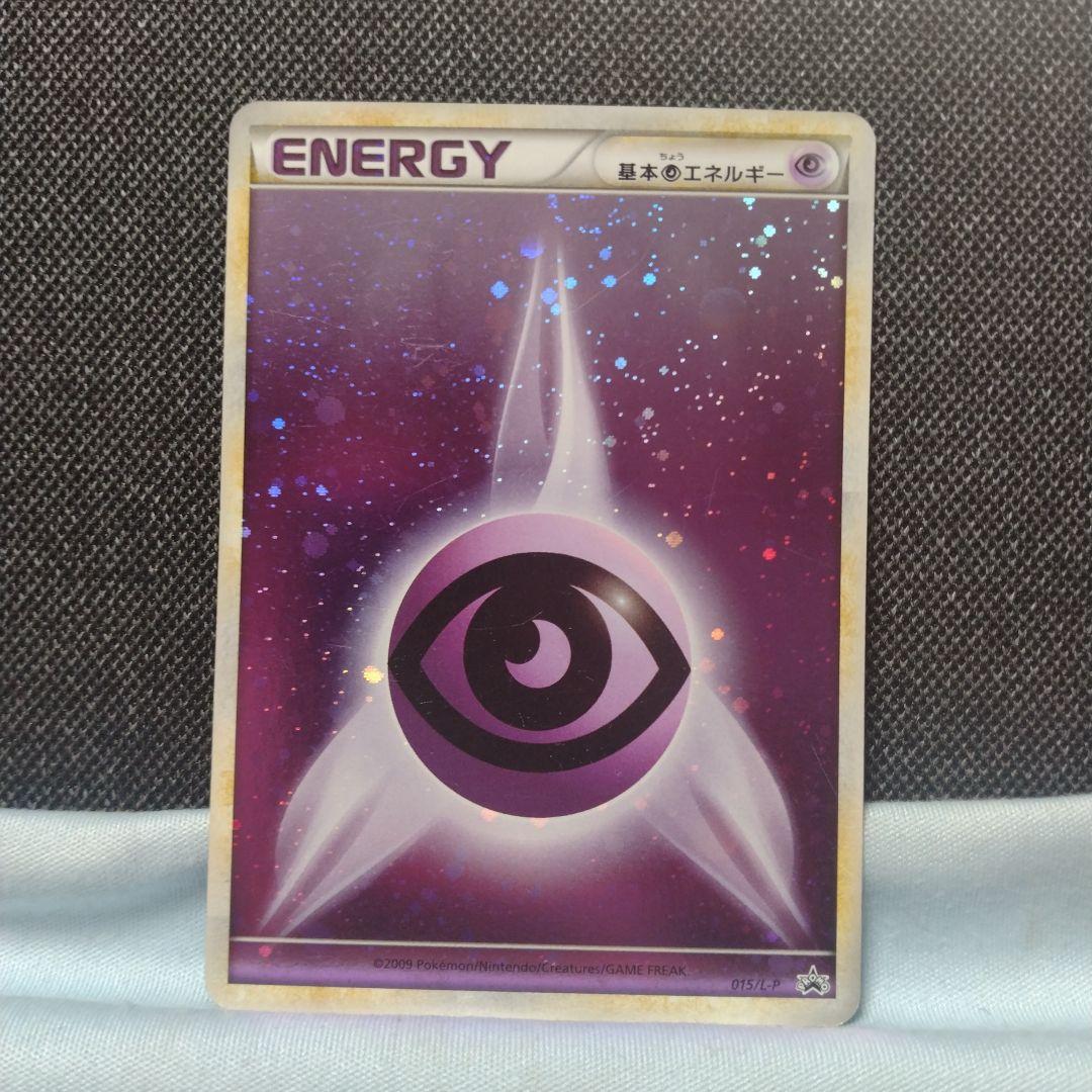 渦巻きあり 基本超エネルギー プロモ ブリザード