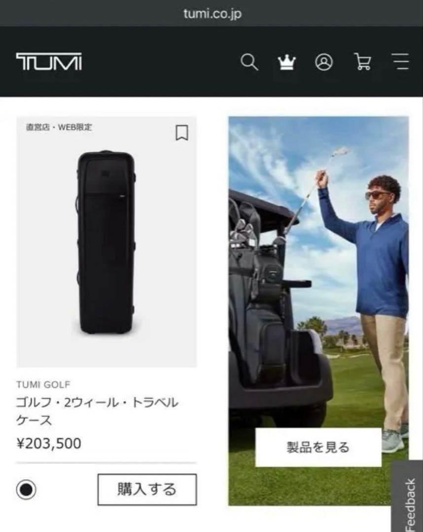 【美品】TUMI トゥミ 22187D4 2ウィール ゴルフバッグキャリーケース