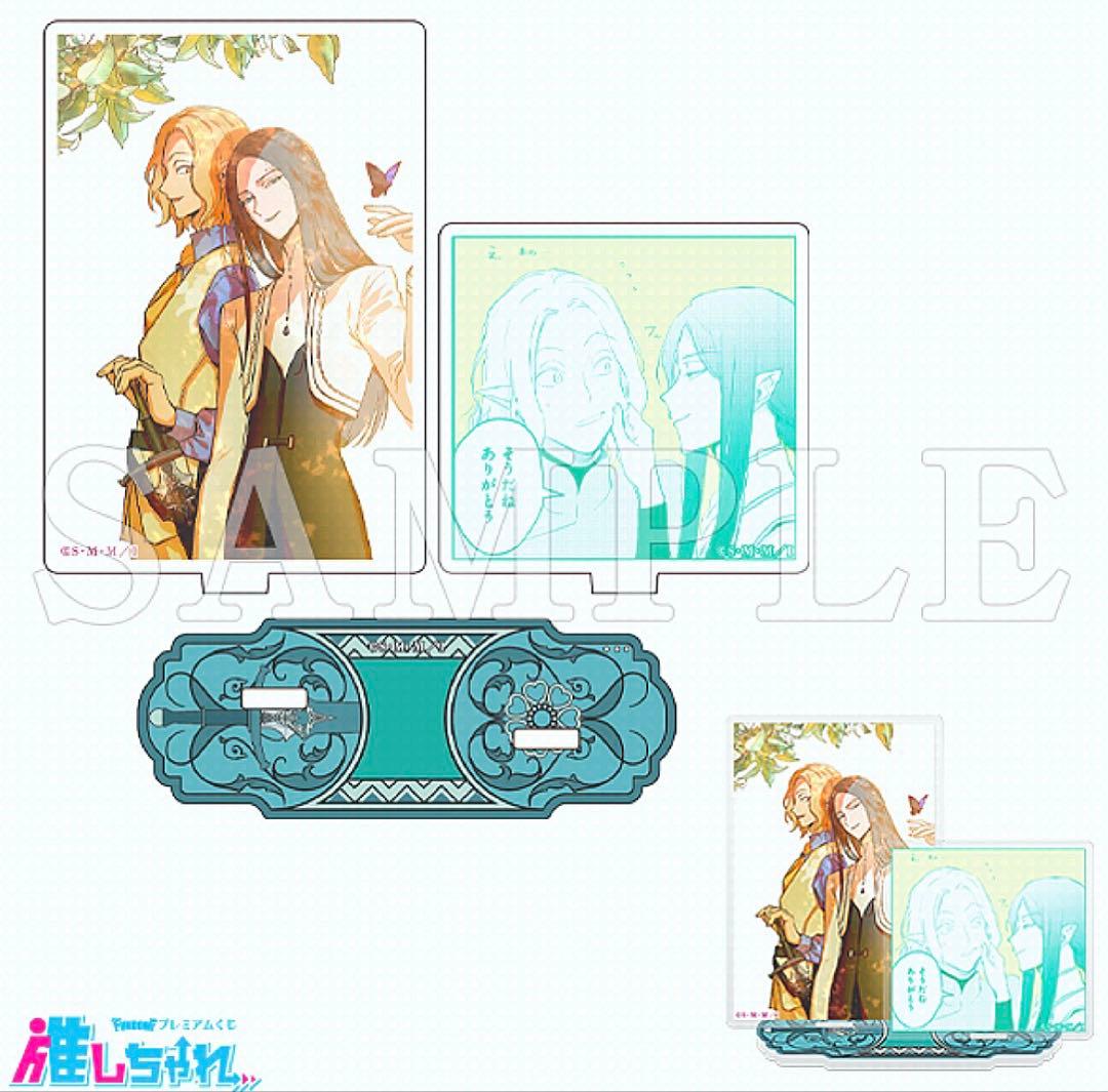 悪役令嬢の中の人 推しちゃれ B賞 C賞 アクスタ 缶バ レミリア エルハーシャ