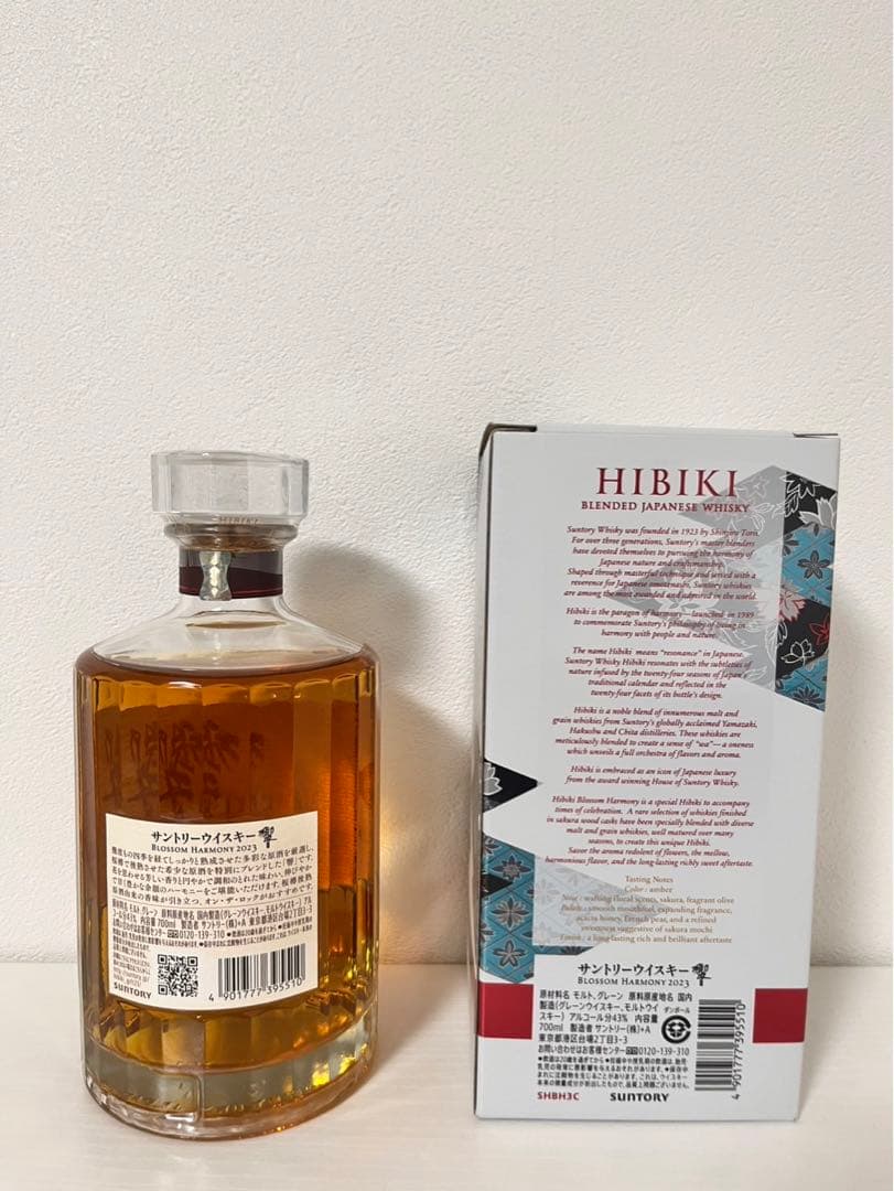 ウイスキー HIBIKI BLOSSOM HARMONY 700ml