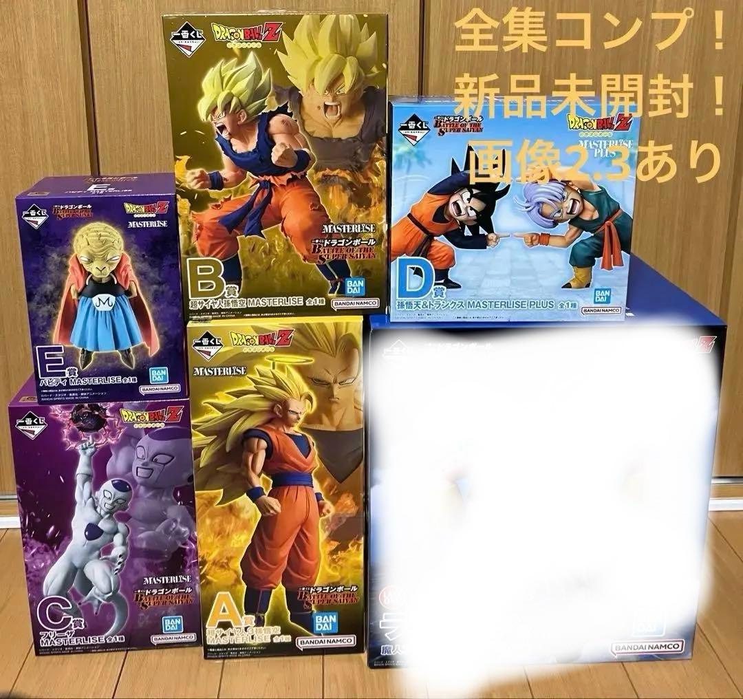 一番くじ ドラゴンボール フルコンプリートセット 魔神ブウ以外コンプ