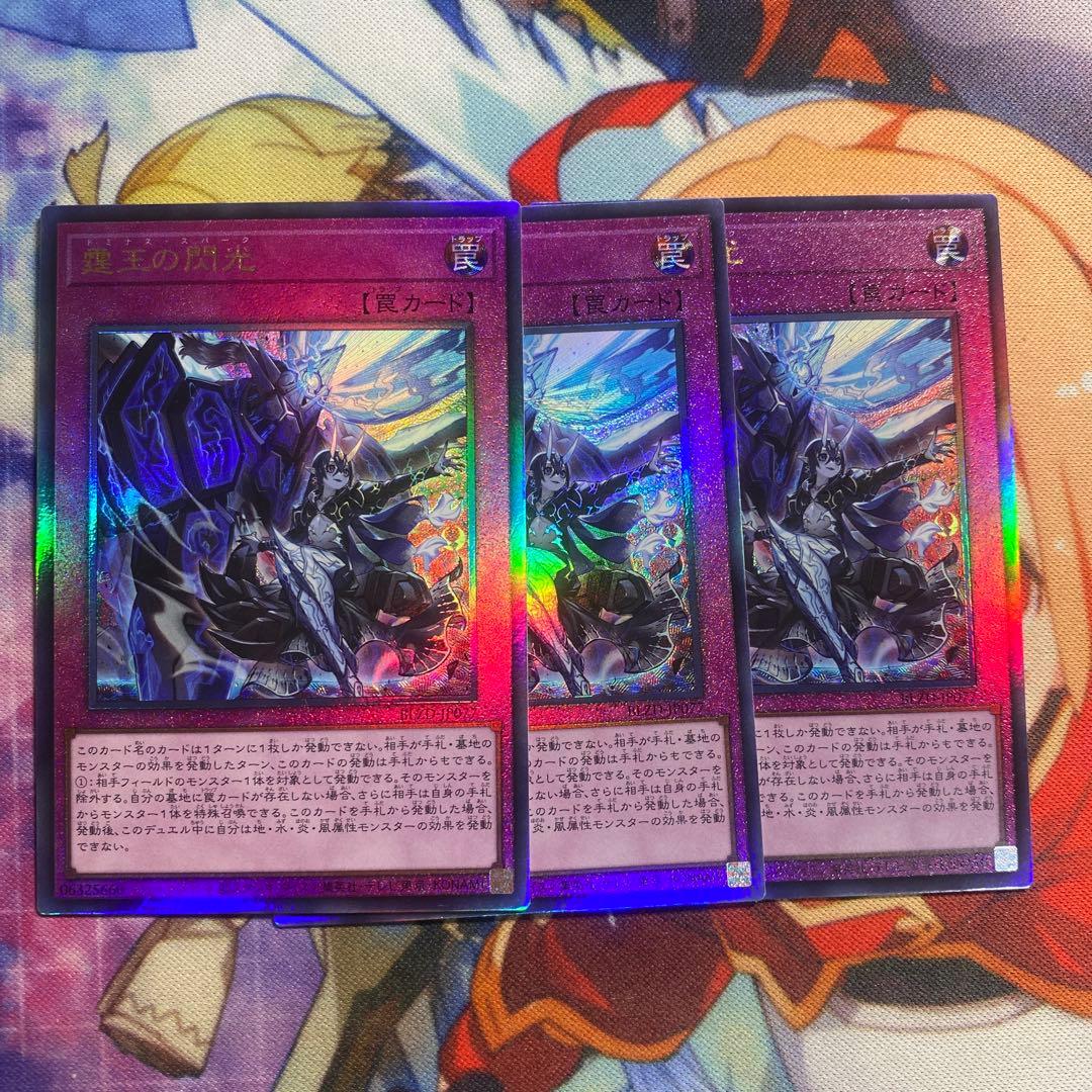 霆王の閃光　ドミナススパーク　レリーフ/アルティメットレア　3枚セット ②