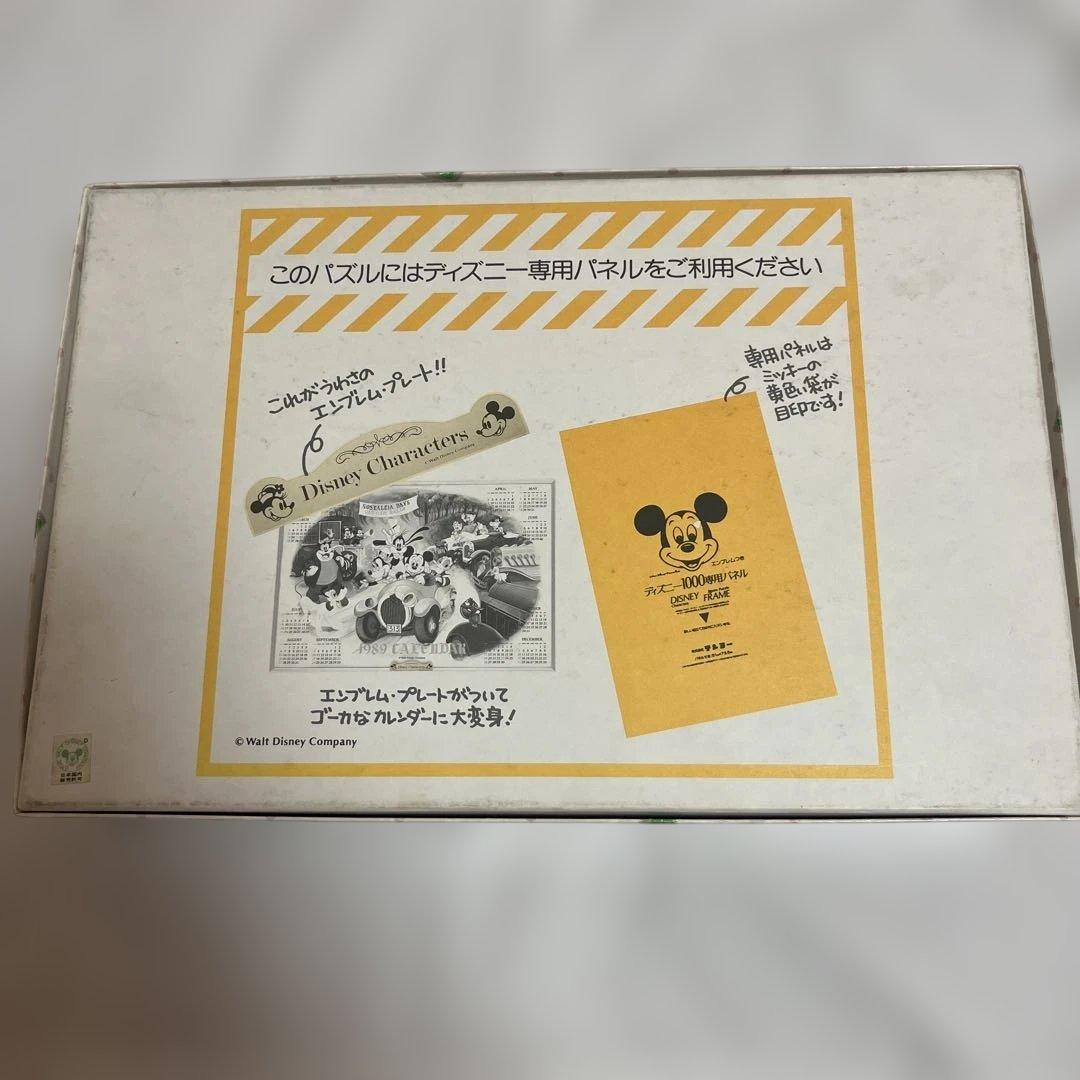 ディズニー　ジグソーパズル　1000ピース