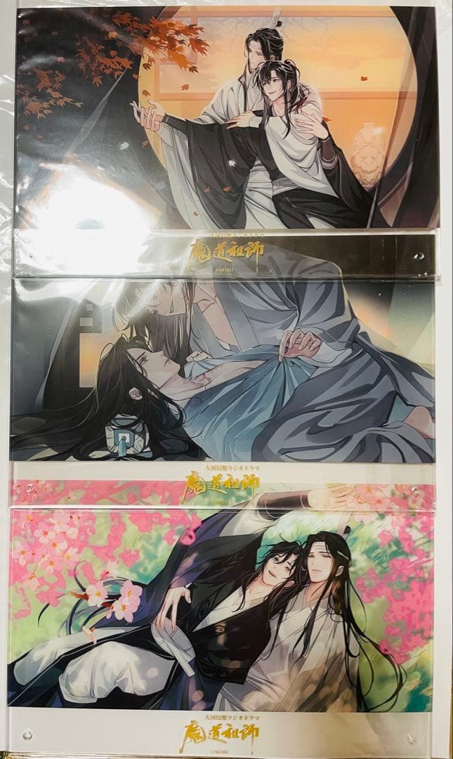 魔道祖師大河幻想ラジオドラマ　第三期　前後編 特装版特典　アクリルボード3種