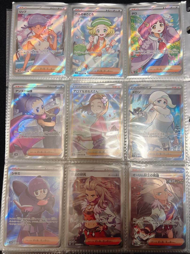 【美品多数】ポケモンカード トレーナーSAR SR その他　計52枚