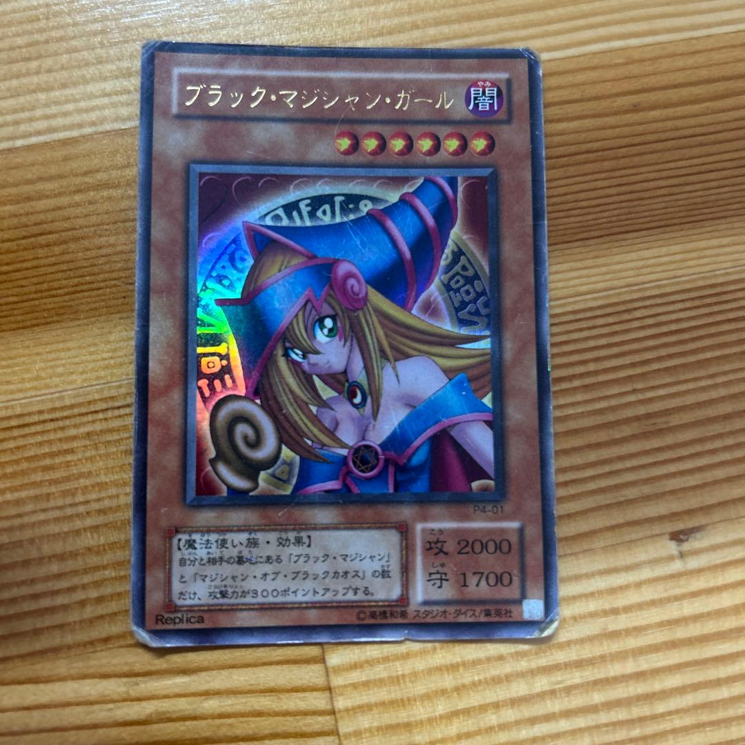 ブラックマジシャンガール レプリカ