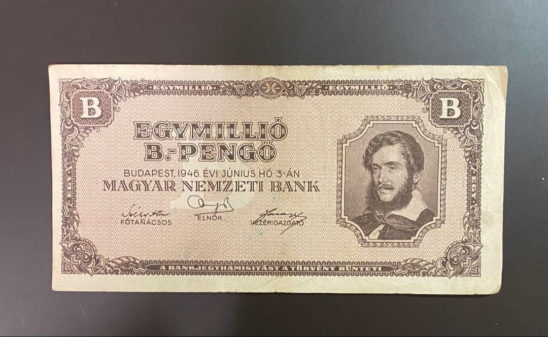 ハンガリー　100京　ペンゴ紙幣 本物　(Quintillion pengo)