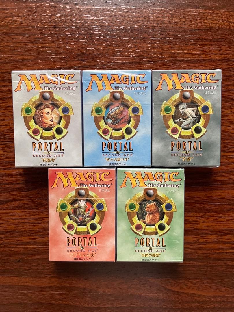 【新品】MTG ポータル セカンドエイジ 5パック 日本語版