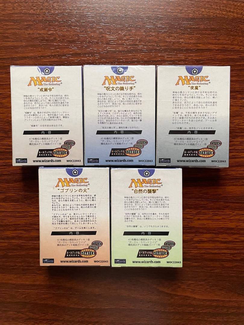 【新品】MTG ポータル セカンドエイジ 5パック 日本語版