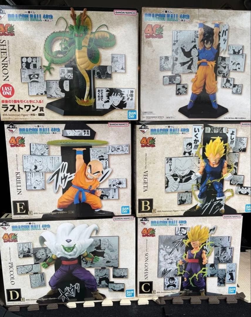 一番くじ ドラゴンボール A賞 B賞 C賞 E賞 D賞　ラストワン