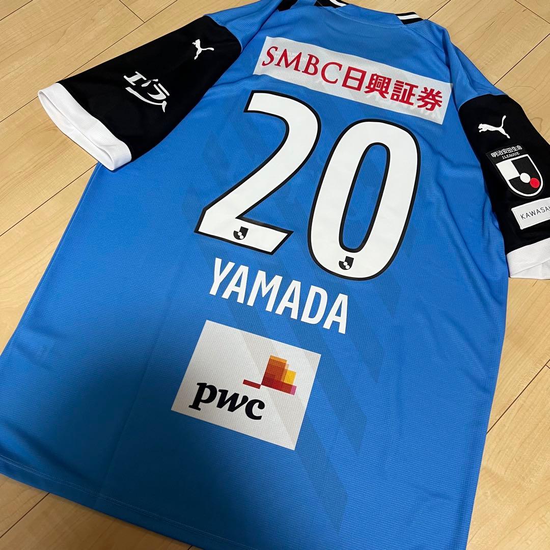 【新品未使用タグ付き】正規品 2023川崎フロンターレ No.20山田新