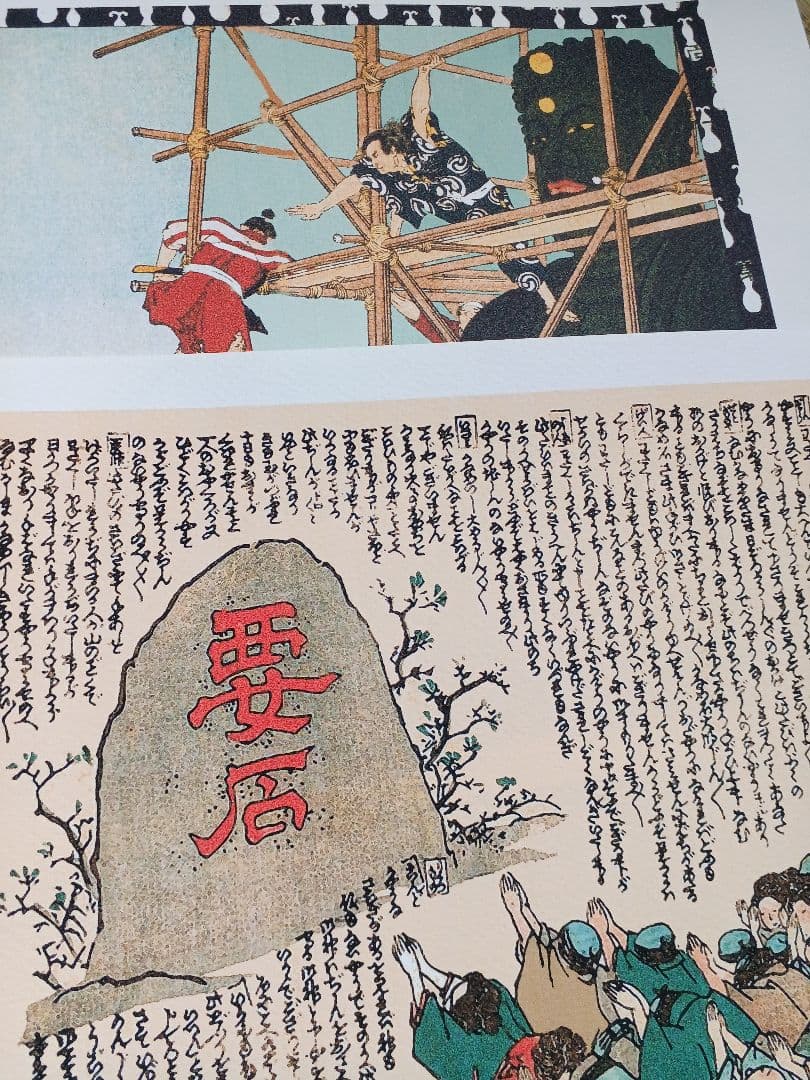 EDOYA江戸屋版　戦い災害図譜　第1編10枚