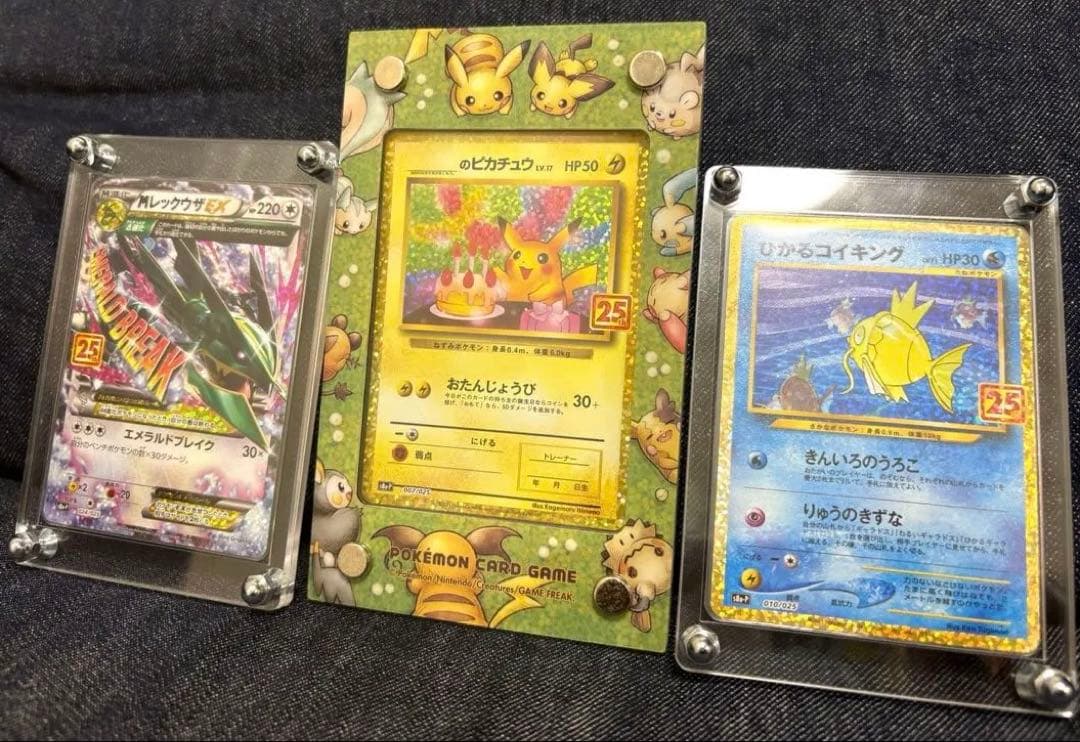 ポケモンカード　25thプロモ　3点セット