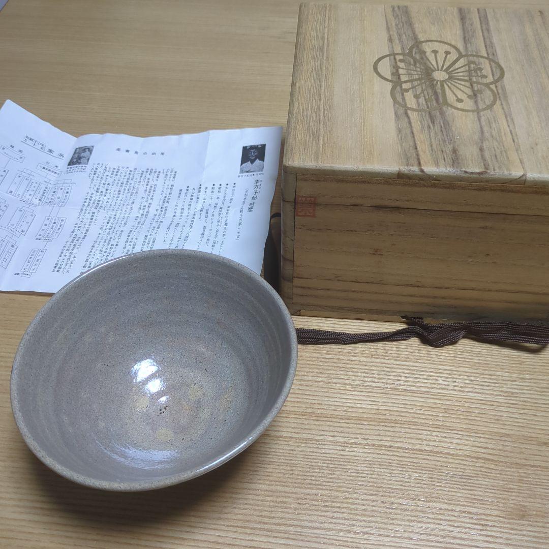 李方子妃抹茶碗軽量250g