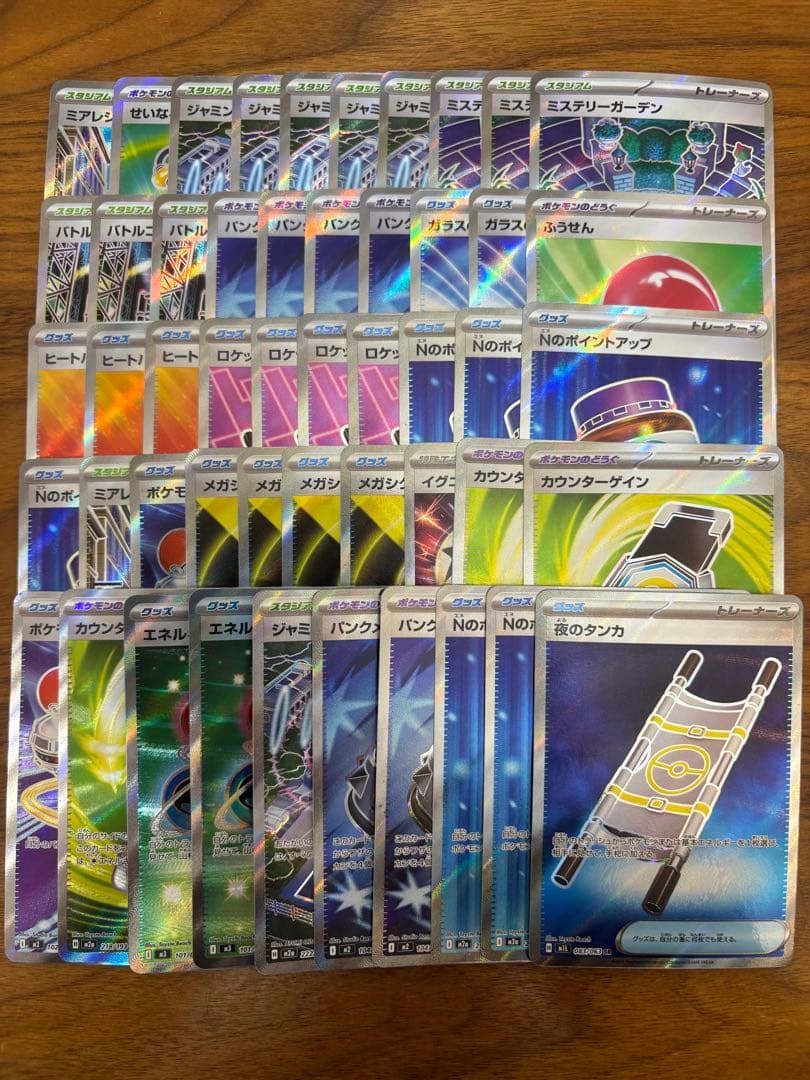 ポケカ sr 50枚　まとめ売り