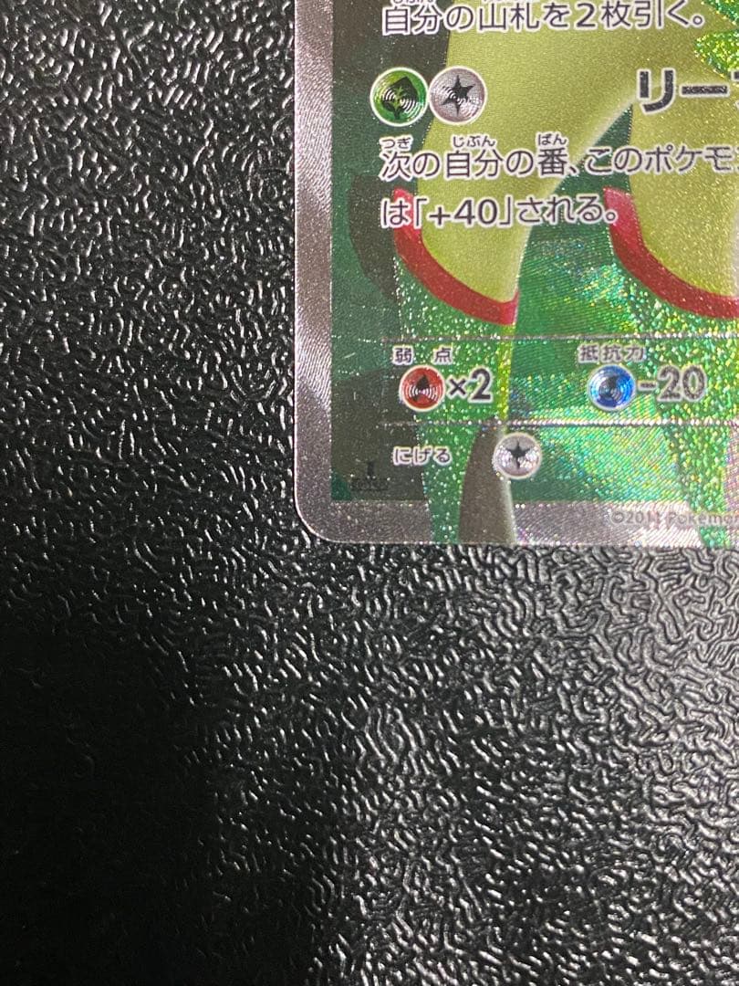 【稀少】ポケモンカード ビリジオン 1ed 【美品】