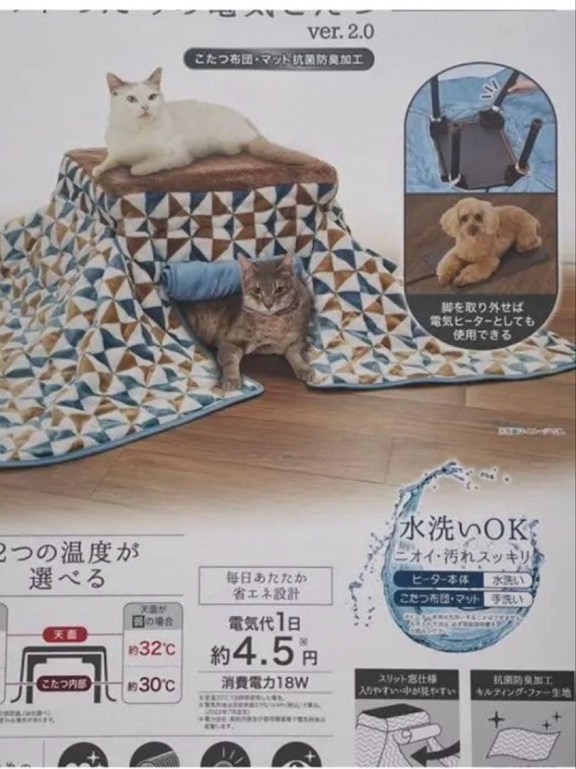 セールPetio ペット用こたつ