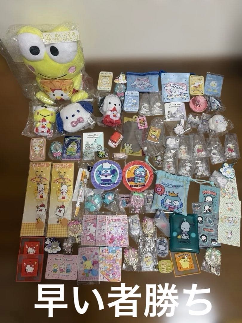 サンリオキャラクター　詰め合わせセット