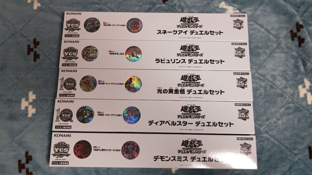 ycsj　デュエルセット　まとめ売り