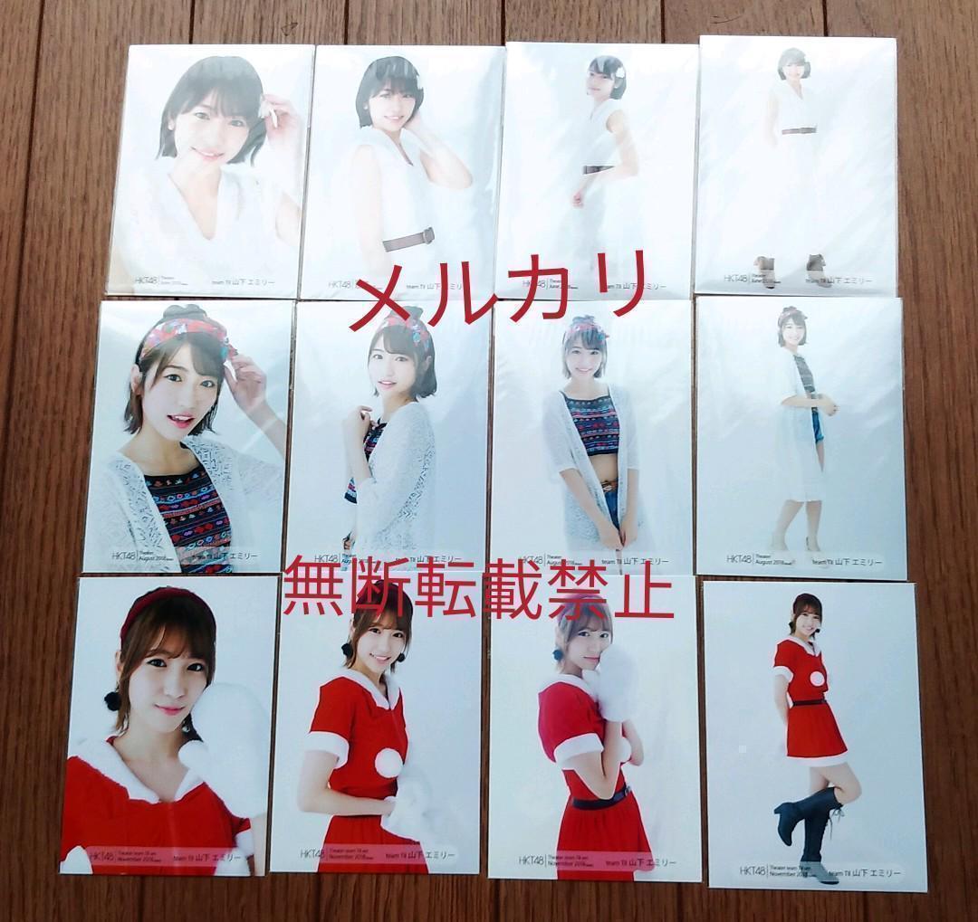 山下エミリー HKT48 月別 トレーディング 生写真 150枚
