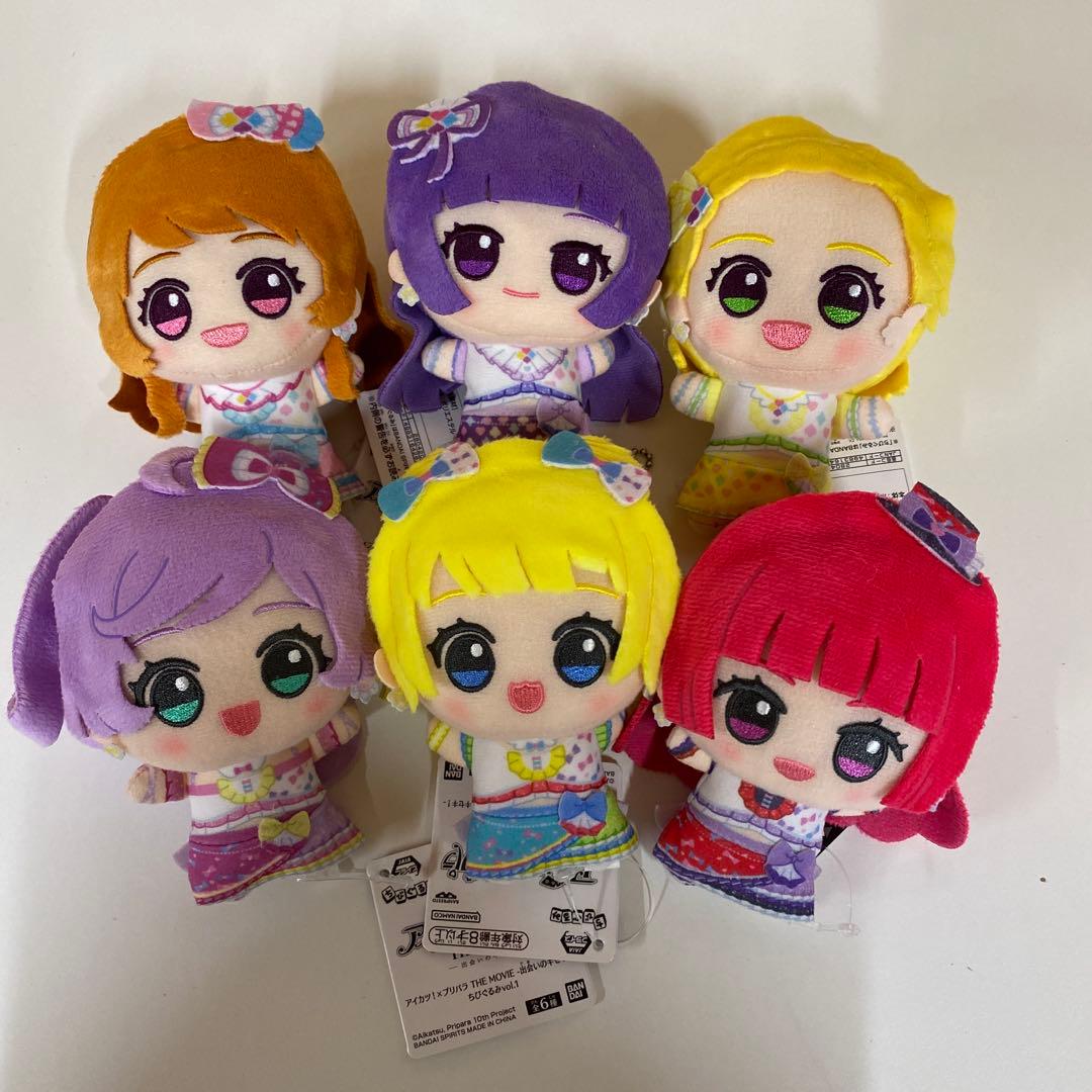 日*9様 アイカツ！×プリパラTHE MOVE-出会いのキセキ！- ちびぐるみ