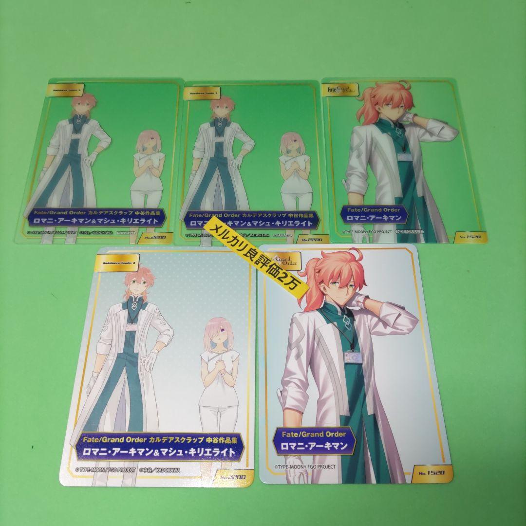 ⑫ fgo アニメイト 特典 A.B-T.C カード ロマニ・アーキマン　マシュ