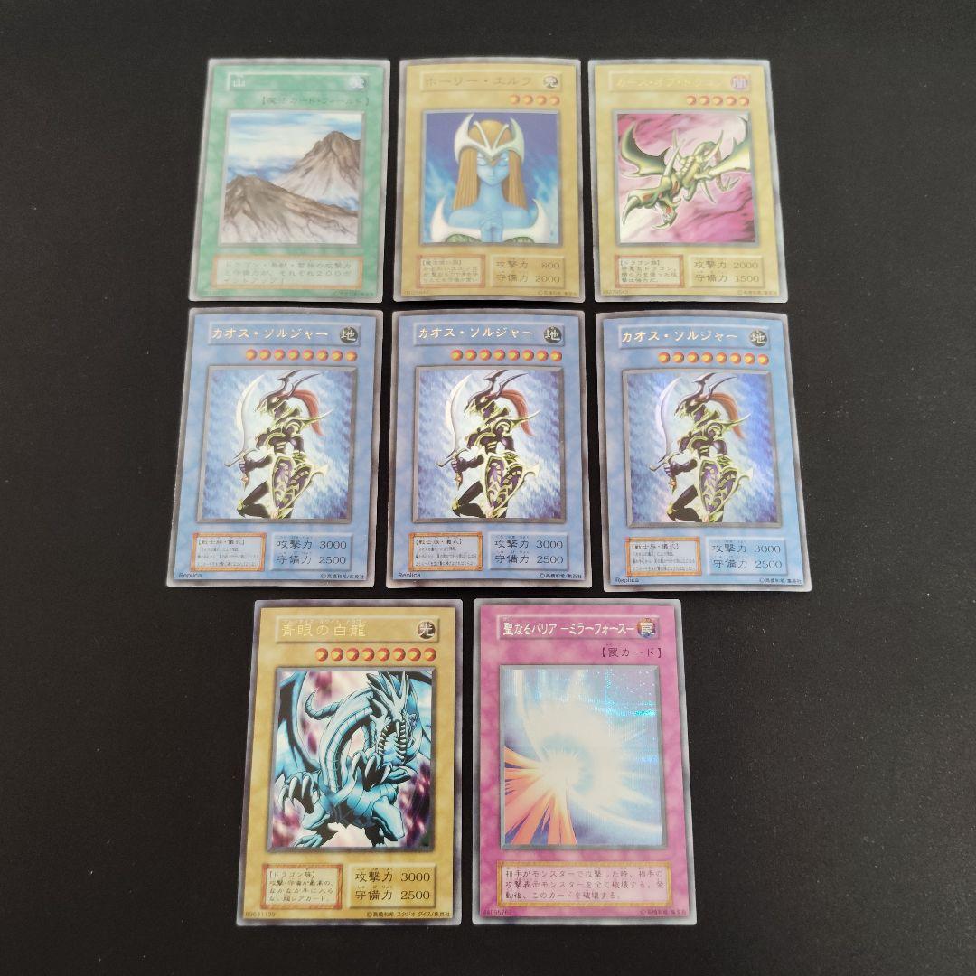 の*ん様 遊戯王OCG 初期美品　8枚まとめ売りセット！