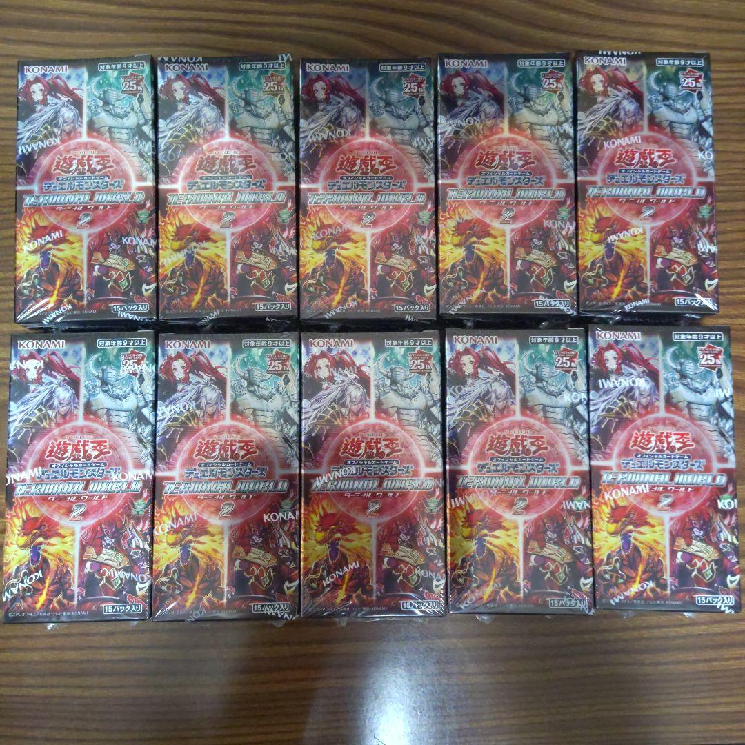遊戯王　TERMINAL WORLD2　10box　シュリンク付き