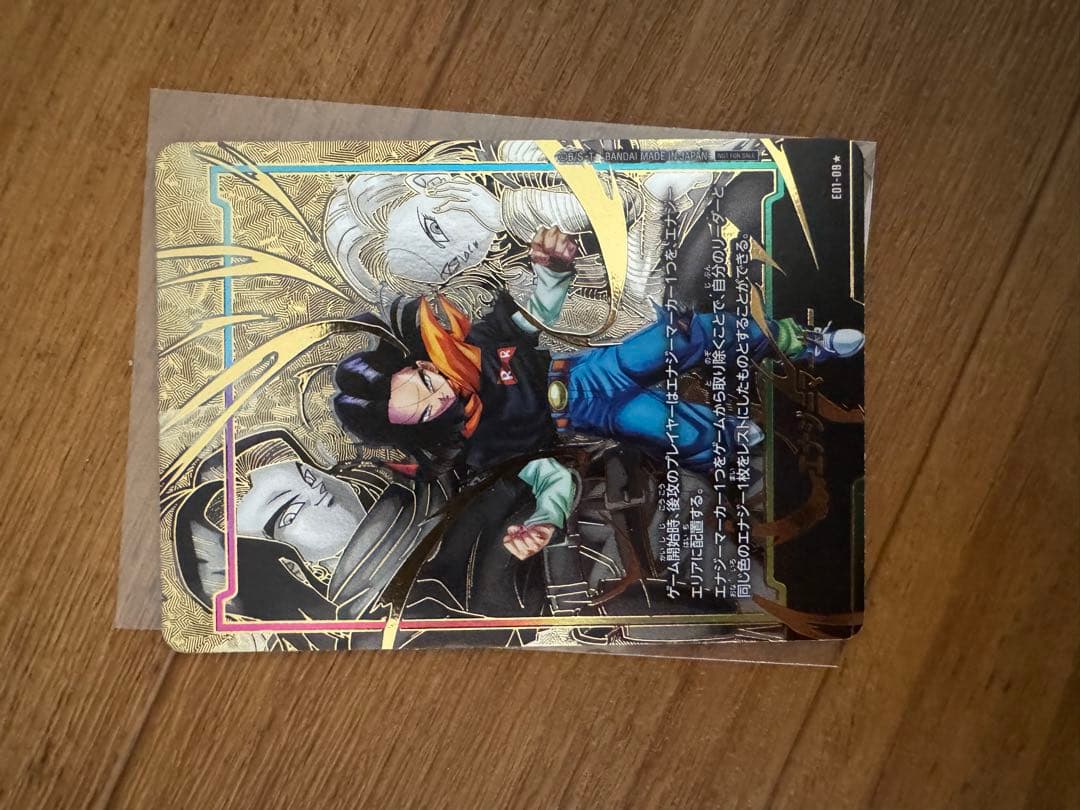 フュージョンワールド　人造人間17号　18号　エナジーマーカー　パラレル