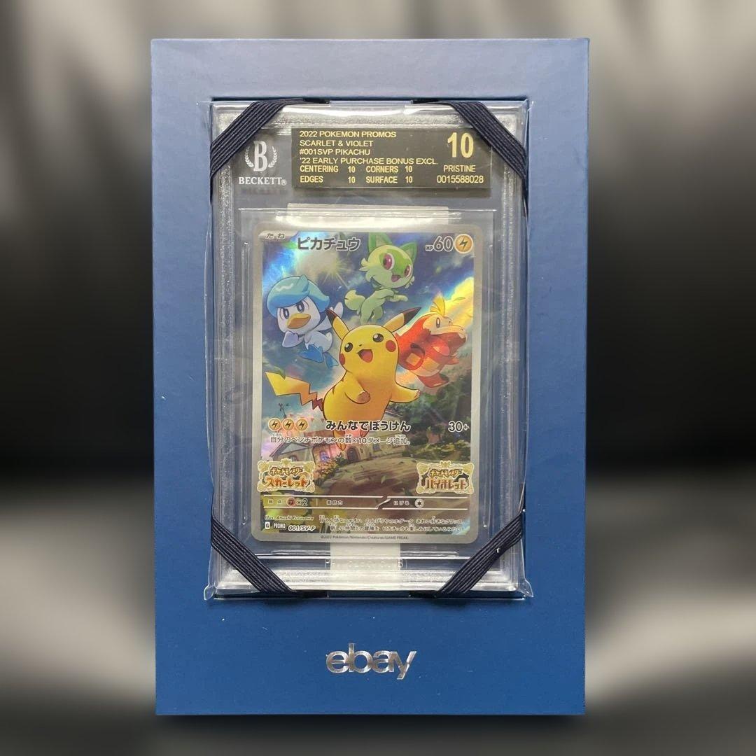 ポケモンカード ピカチュウ ブラックラベル bgs10