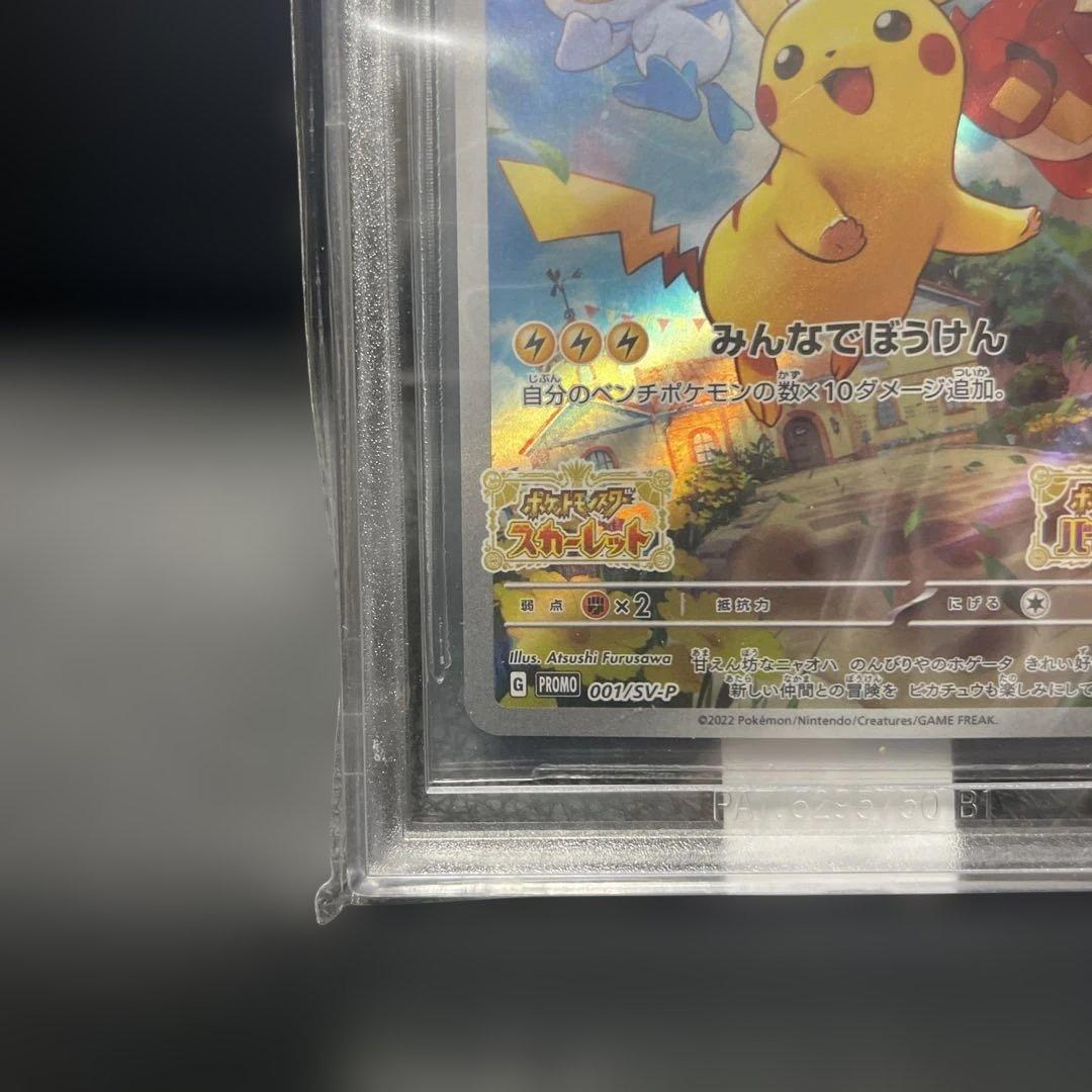 ポケモンカード ピカチュウ ブラックラベル bgs10