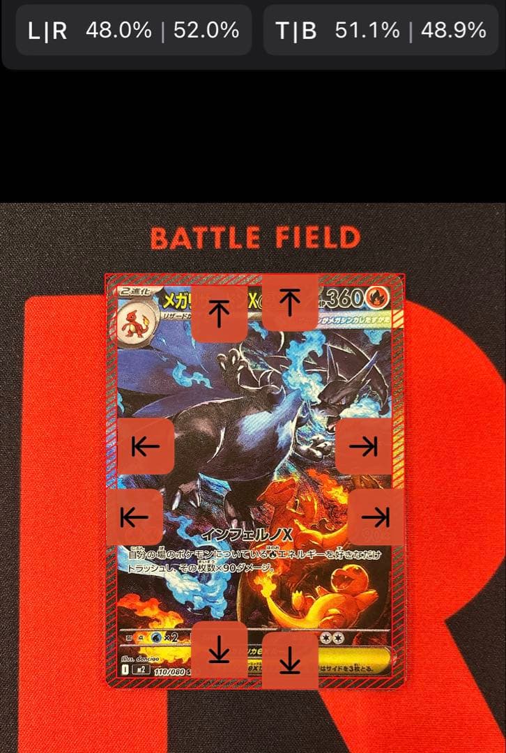 リザードンXex SAR インフェルノX