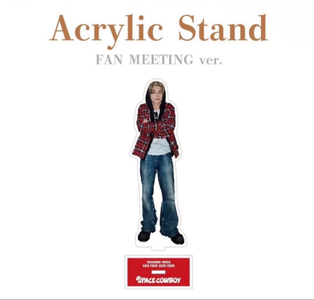 岩田剛典 SPACECOWBOY 台北 アクリルスタンド 台湾限定
