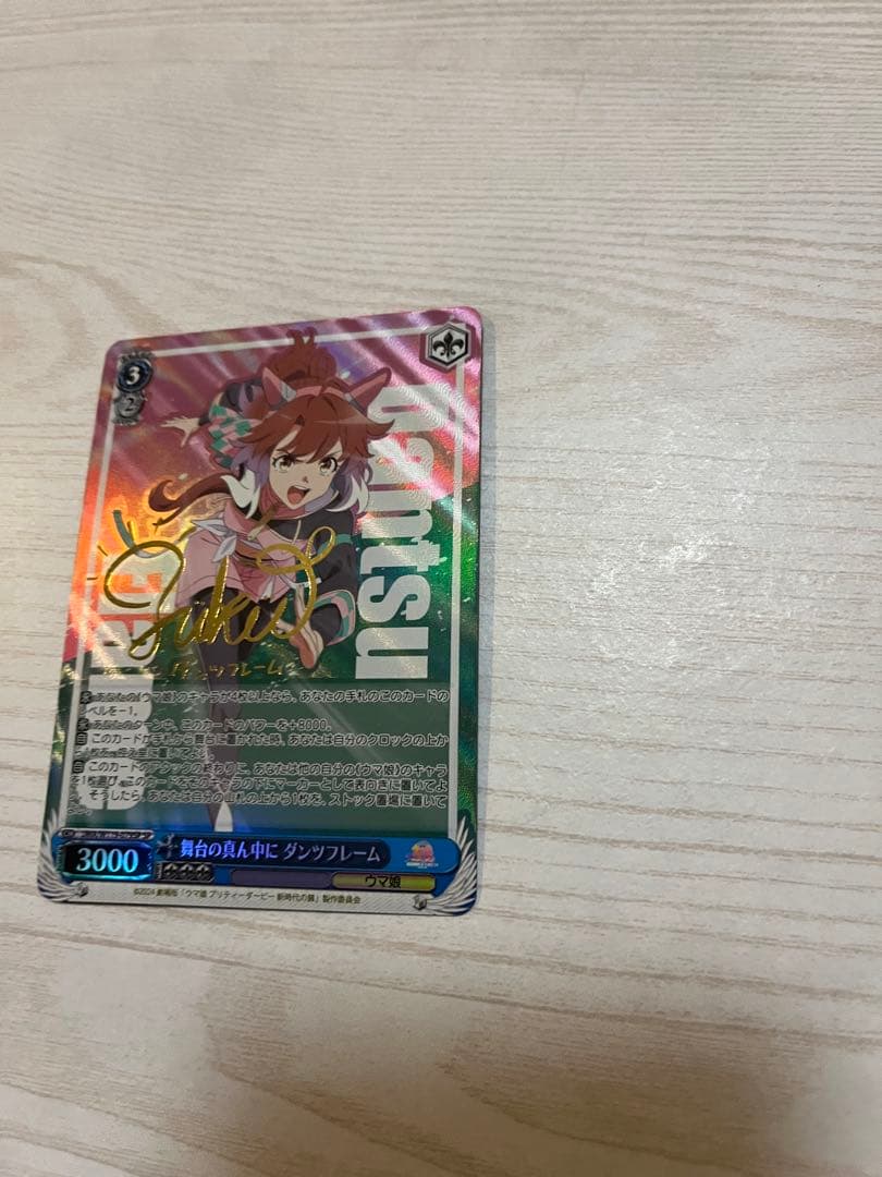 舞台の真ん中に ダンツフレーム