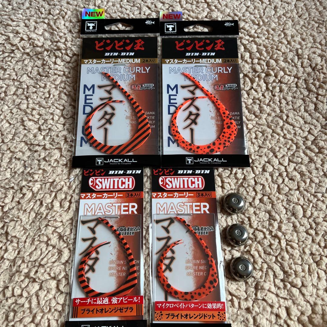 マスターカーリーミディアムセット販売