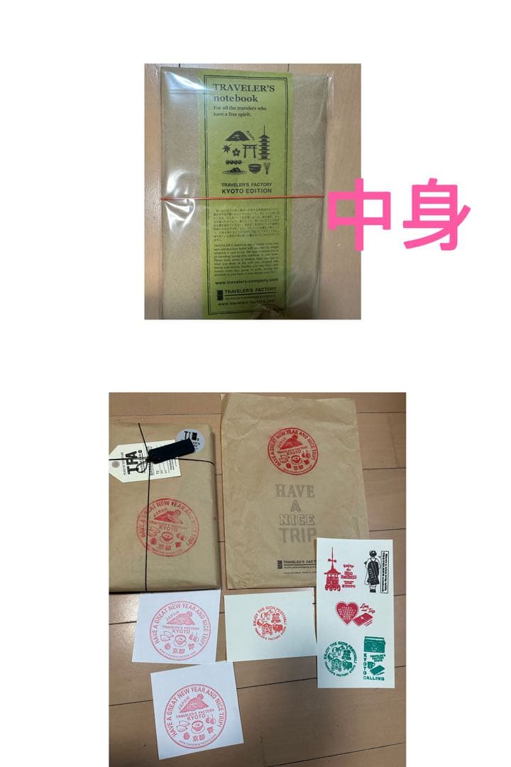 トラベラーズファクトリー　京都限定ノートセット、限定スタンプおまけ