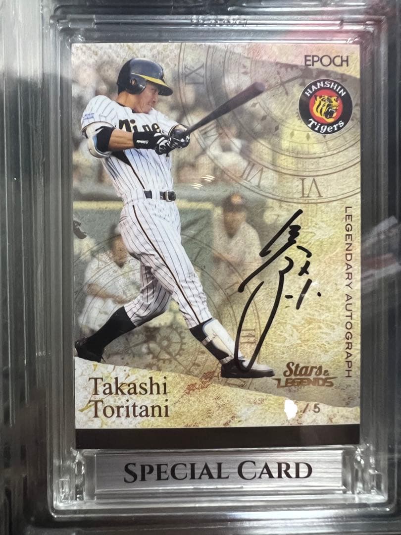 BBM epoch 2022 STARS&LEGENDS 鳥谷敬