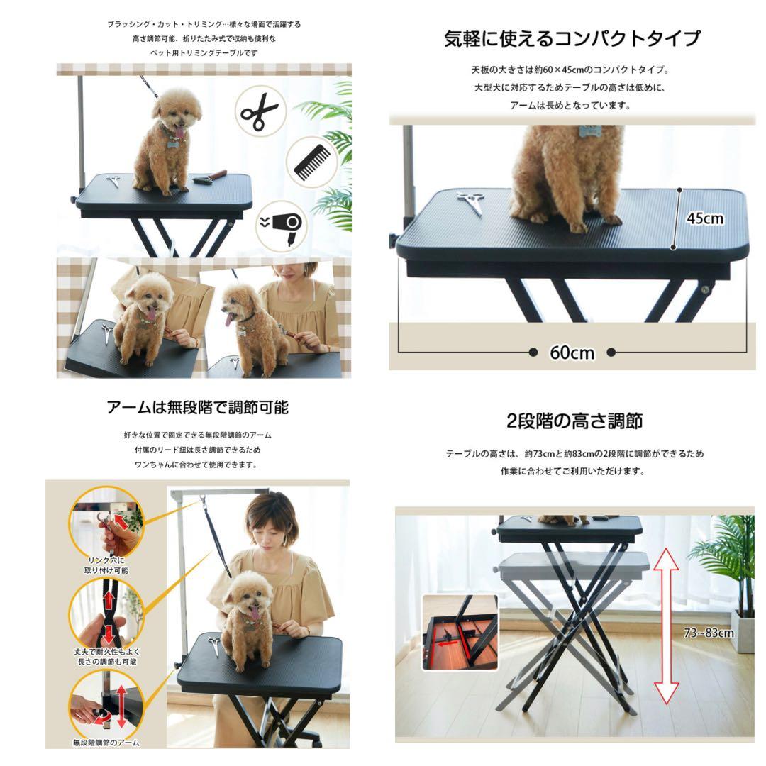 トリミングテーブル　トリミング台　小型犬　トリミング　犬用品　シルバーホワイト