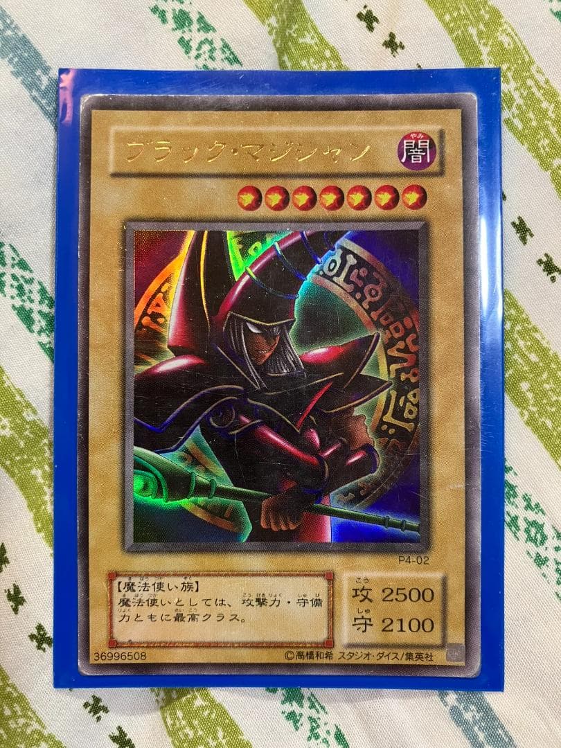 遊戯王　ブラック・マジシャン　枠ズレエラーカード