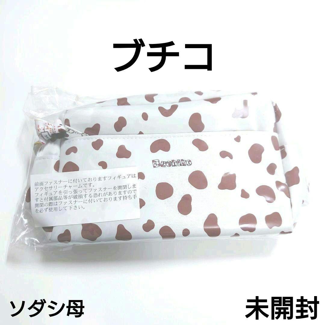 【未開封】ブチコフィギュア付ポーチソダシの母競馬ウマ娘AVANTIアイドルホース