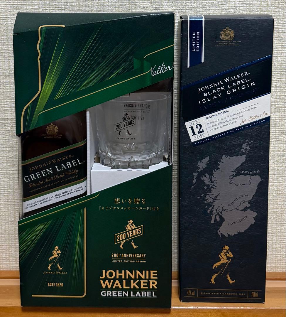 ジョニーウォーカー グリーンラベル＆アイラ セット