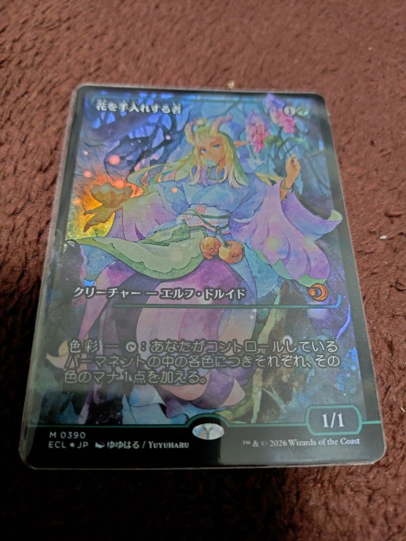 花を手入れする者 FOIL