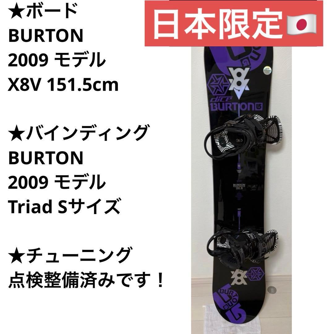 日本限定 BURTON バートン スノーボード バインディング セット