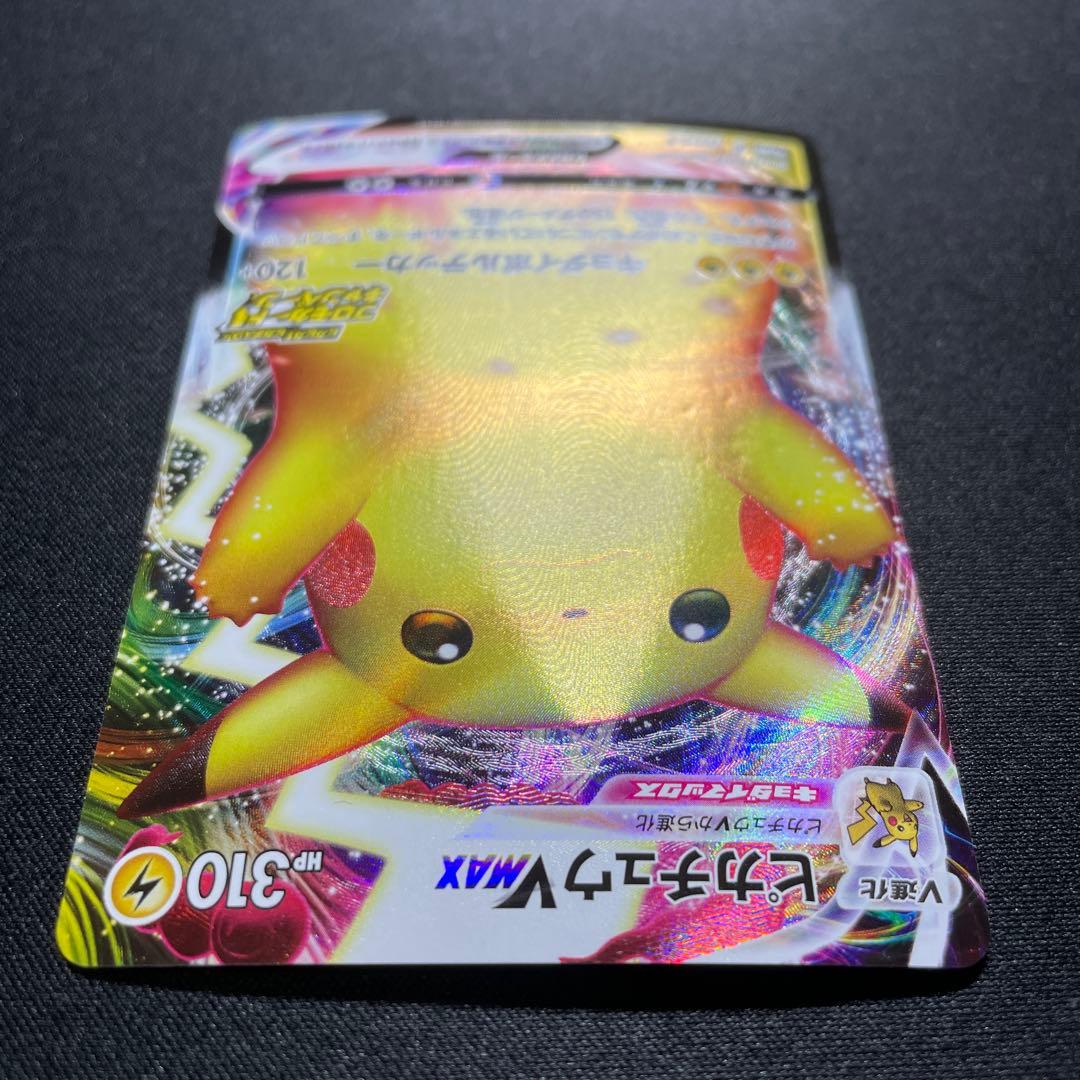 【特価】ポケカ ピカチュウVMAX プロモ 123/S-P