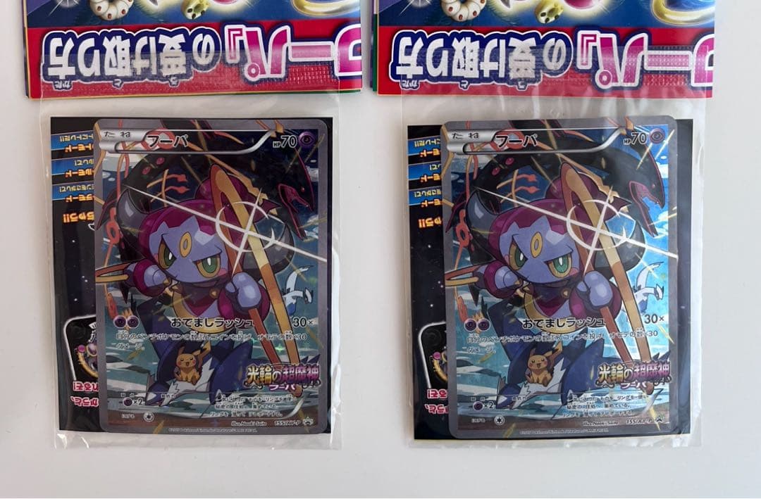 フーパ：光輪の超魔神 フーパ 入場者プレゼント PROMO XYシリーズプロモ…