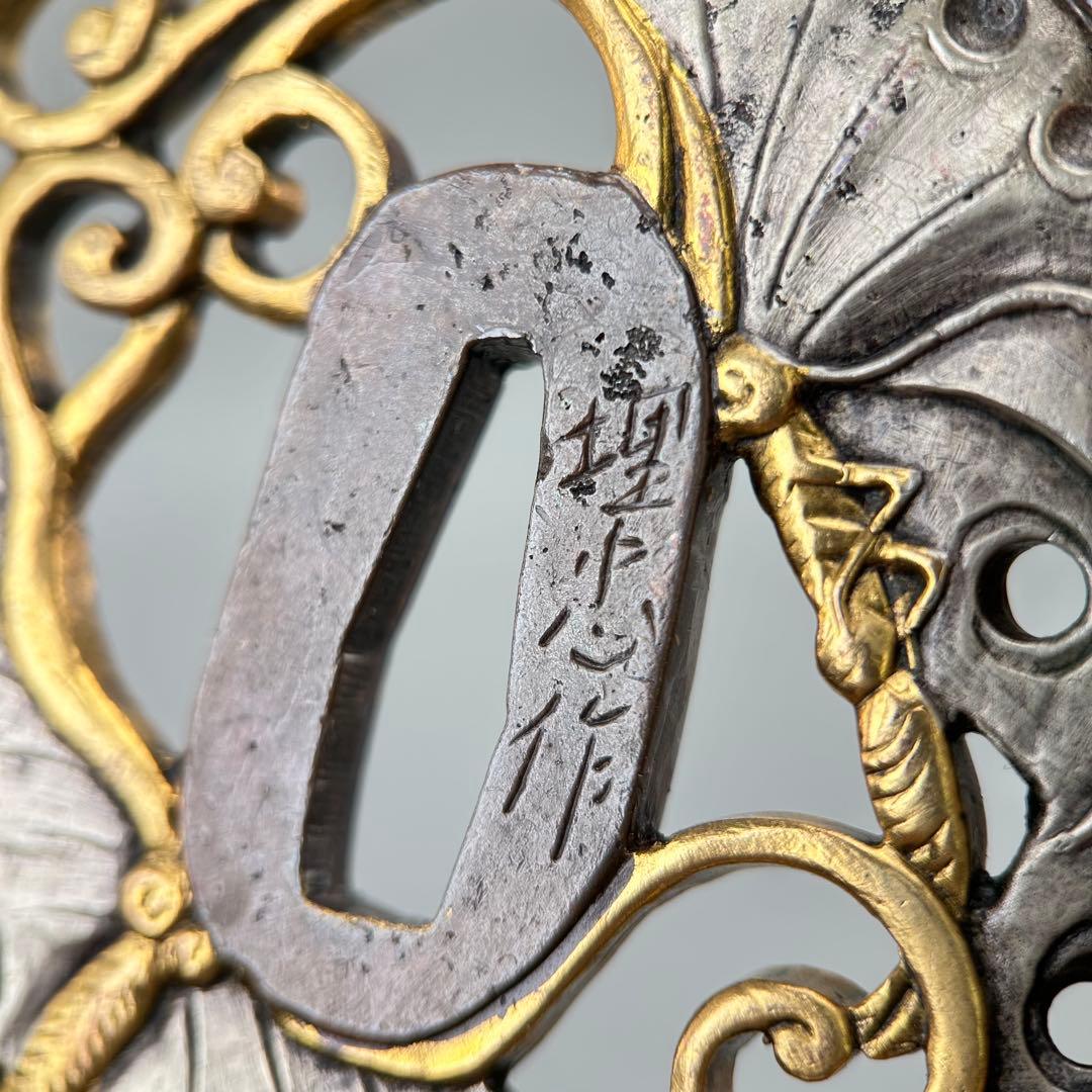 埋忠作 刀鍔　鍔　日本刀装具　銅地　細工　金銀メッキ　刀剣美術