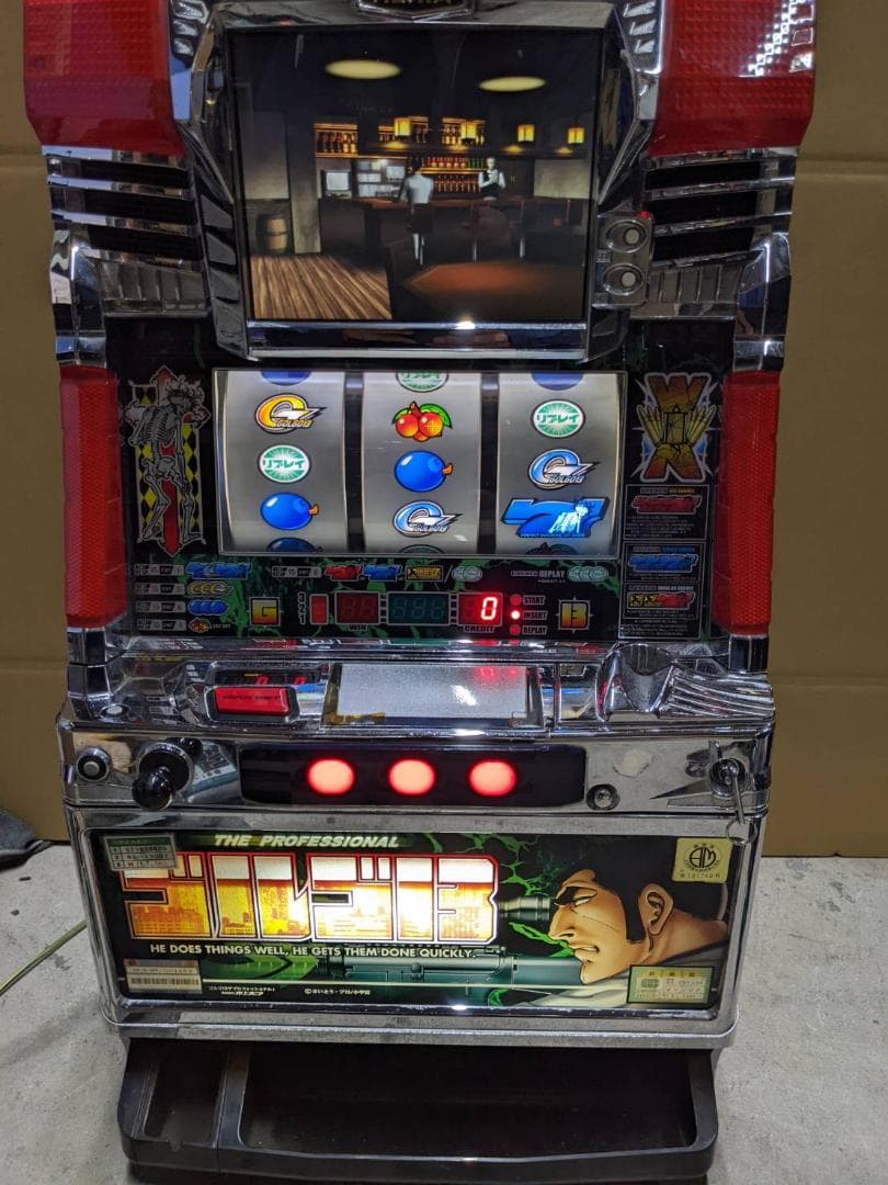 ゴルゴ13ザプロフェッショナル　５号機　不要機　送料込